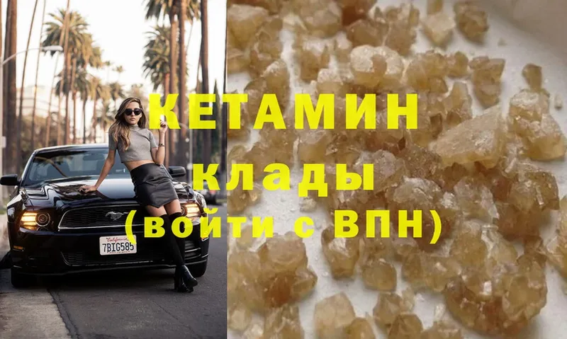 КЕТАМИН ketamine Ардатов