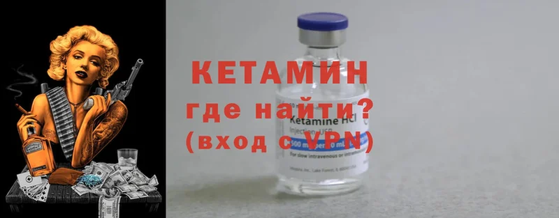 где купить наркоту  Ардатов  Кетамин ketamine 