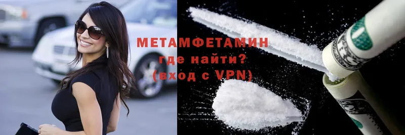 Метамфетамин Methamphetamine  Ардатов 