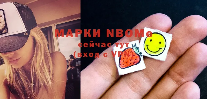 Марки NBOMe 1,8мг Ардатов